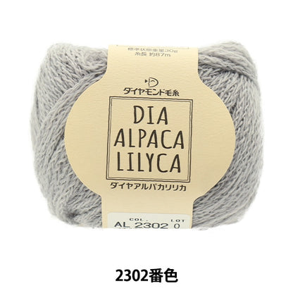 Herbst und WinterGarn "DiamantAlpakaLyrica 2302 Farbe] Diamondo Diamond