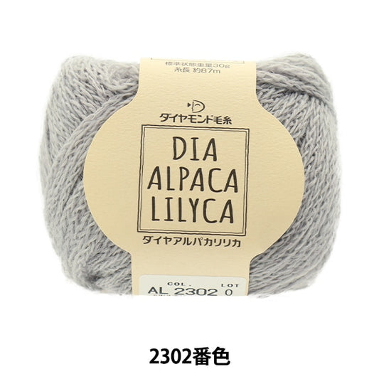 Herbst und WinterGarn "DiamantAlpakaLyrica 2302 Farbe] Diamondo Diamond