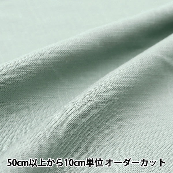 [From quantity 5] Fabric "Toromi Linen Blend Light Blue Green Linenry-J"