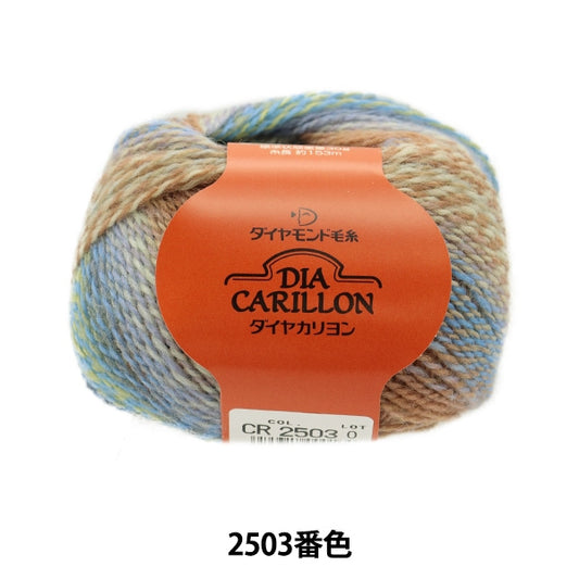Fall and winterYarn "Diamond Carillon 2503 Color" Diamondo Diamond