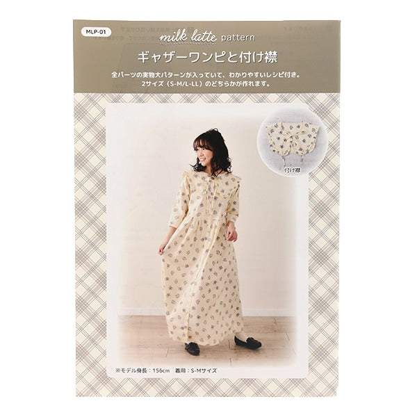 Pattern "Milk Latte Pattern Get One PUI e Collar MLP-01"