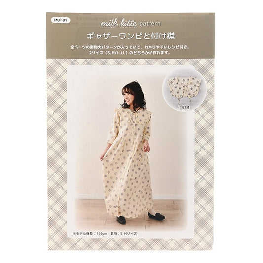 Pattern "Milk Latte Pattern Get One PUI e Collar MLP-01"