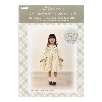 Pattern "Milk Latte Pattern Kids ha raccolto un PUI e il colletto MLPK-01"