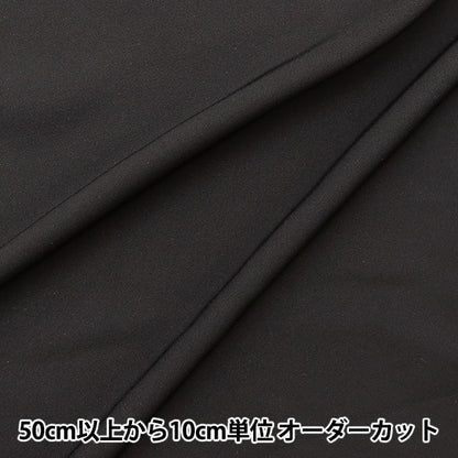 [From quantity 5] Fabric "Sara Elecross Black AM-9"