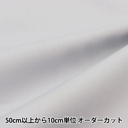 [From quantity 5] Fabric "Color Broad Solid color YKB-45"