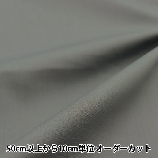 [From quantity 5] Fabric "Color Broad Solid Classy YKB-46"