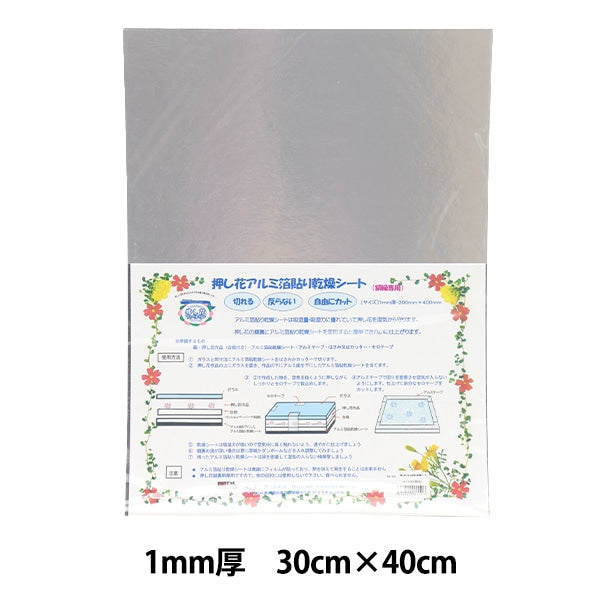 春に向けてアルミホイルいかがかな？ ヨドバシ.com - フジナップ FUJINAP アルミホイル 幅30cm×50m 401700