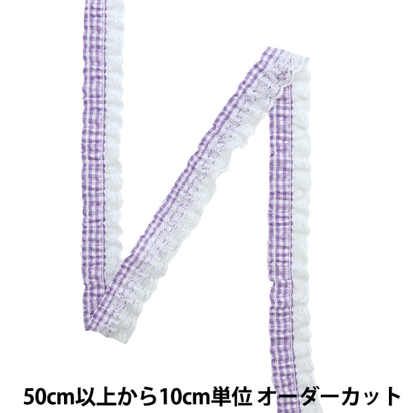 [From quantity 5] frillsRibbonTape "Gingham Frill Murasaki CR15302"