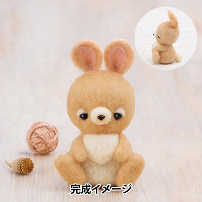 羊毛フェルトキット 『かわいい森のどうぶつたち うたたねうさぎ H441-599』 Hamanaka ハマナカ