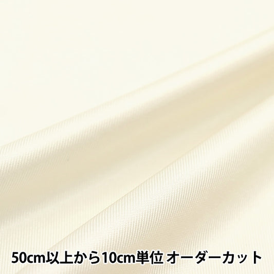 【数量5から】 生地 『ニットファブリック アイボリー AK605-121』 コスモテキスタイル