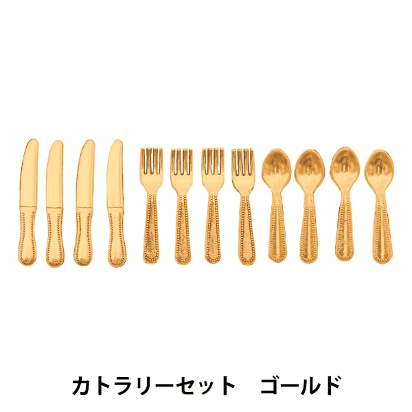 Miniature Craft "Miniature Parts Catrary Set Gold MIT-862" Eruberu Elbert