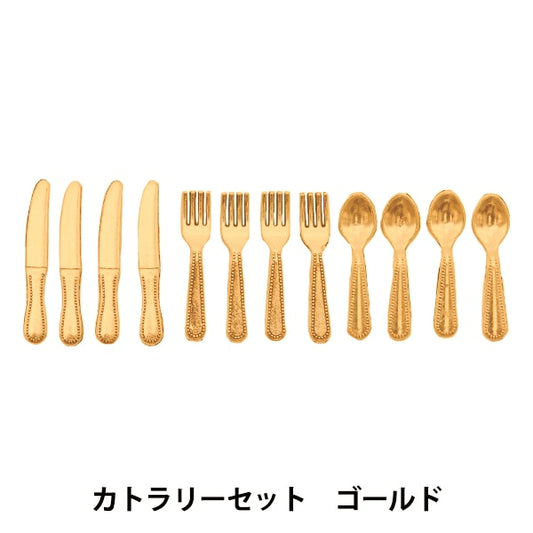 Miniature Craft "Miniature Parts Catrary Set Gold MIT-862" Eruberu Elbert