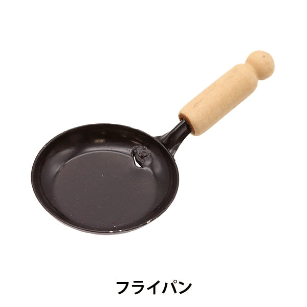 Craft in miniatura "Parti in miniatura Fried Pan MIT-868" Eruberu Elbert