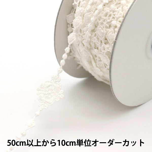 数量5から】 レース 『アクセサリーレース オフホワイト 25476