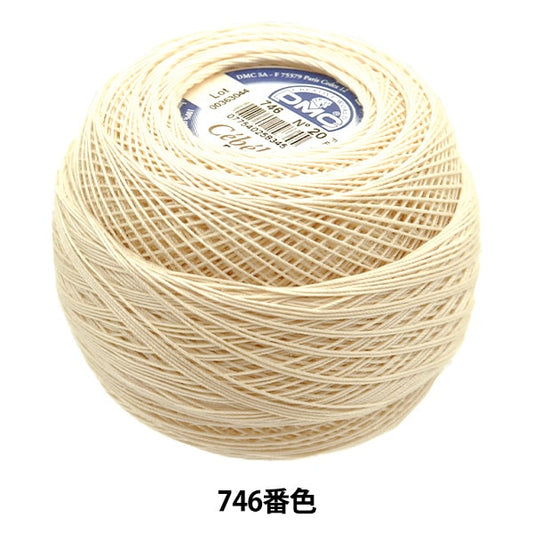 レース糸 『セベリア #20 50g 746 167A/20』 DMC ディーエムシー