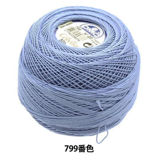 レース糸 『セベリア #20 50g 799 167A/20』 DMC ディーエムシー