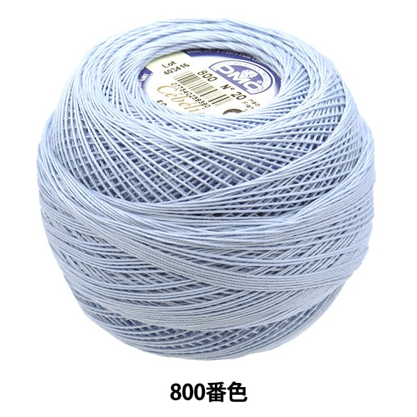 레이스 실 "Severia #20 50G 800 167A/20"DMC DEWHM SEA