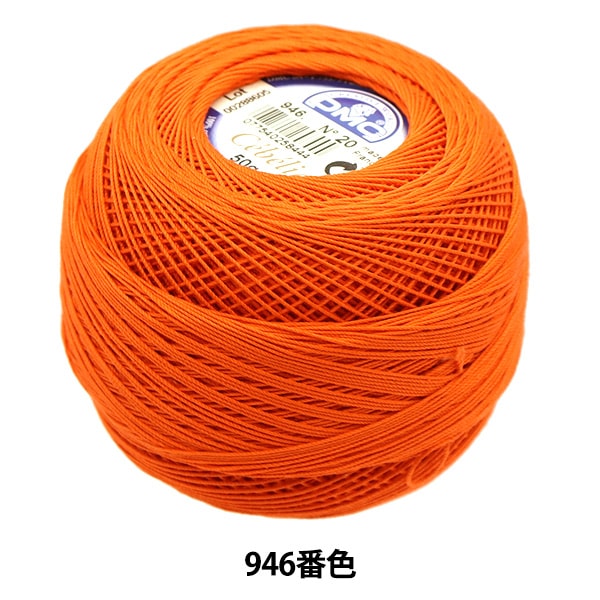 레이스 실 "Severia #20 50G 946 167A/20"DMC DEWHM SEA