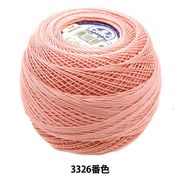 レース糸 『セベリア #20 50g 3326 167A/20』 DMC ディーエムシー
