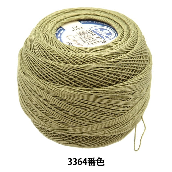 레이스 실 "Severia #20 50G 3364 167A/20"DMC DEWHM SEA