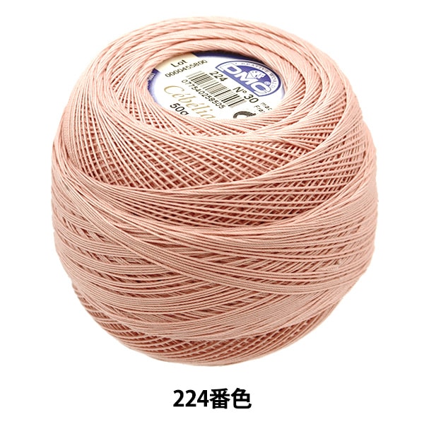 レース糸 『セベリア #30 50g 224 167A/30』 DMC ディーエムシー