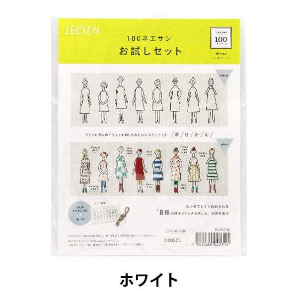 Embroidery kit "100 Neosan trial set White Kazue Nakajima 542201" Lecien Lecien COSMO Cosmo
