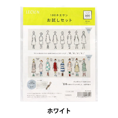 Embroidery kit "100 Neosan trial set White Kazue Nakajima 542201" Lecien Lecien COSMO Cosmo