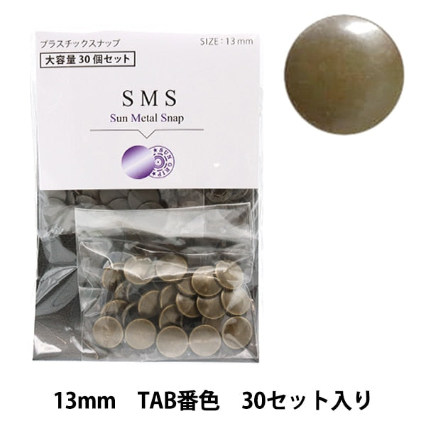 ボタン 『チェリーラベル プラスナ大容量 サンメタルスナップ 13mm TAB番色 SMS13』