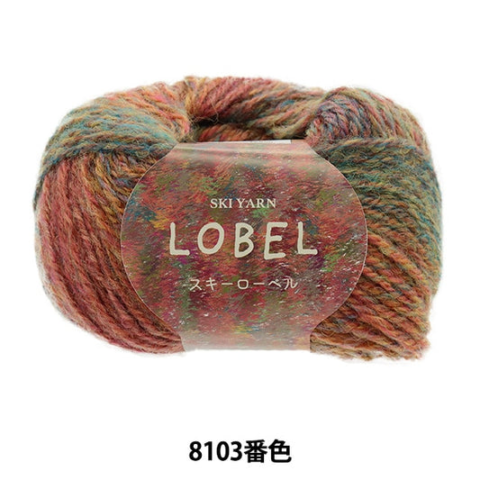 Fall and winterYarn "SKI LOBEL (Ski Lobel) 8103 color" SKIYARN Ski Yarn