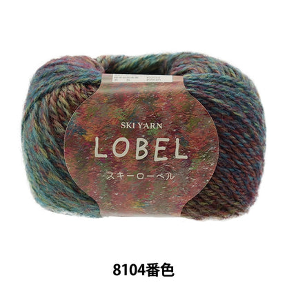 Fall and winterYarn "SKI LOBEL (Ski Robel) 8104 Color" SKIYARN Ski Yarn