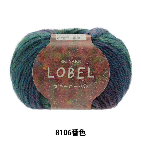 Herbst und WinterGarn "Ski -Lobel (Ski -Lobel) 8106 Farbe" Skiyarn Skigarn