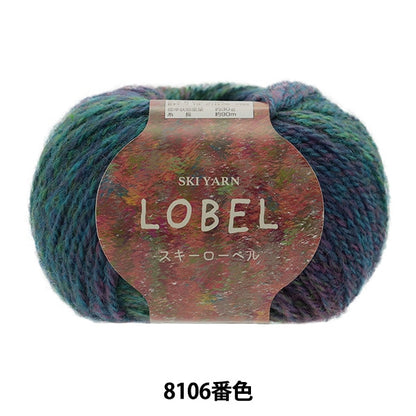 Herbst und WinterGarn "Ski -Lobel (Ski -Lobel) 8106 Farbe" Skiyarn Skigarn