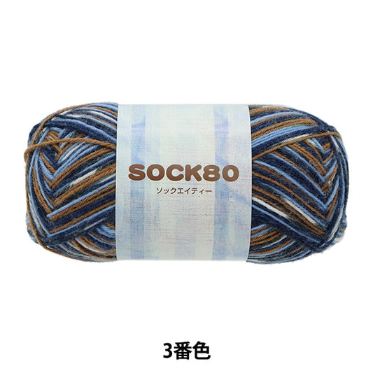 Otoño e inviernoHilos "SOCK80 (SOCK ATIT) No. 3 "Skiyarn Ski Yarn