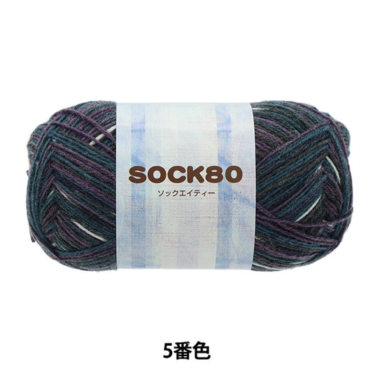 Fall and winterYarn "SOCK80 (Sock AT) 5th color" SKIYARN Ski Yarn