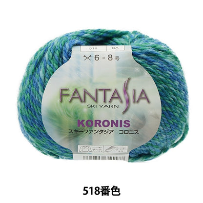 Herbst und WinterGarn "Fantasia Koronis (Fantasia colonis) 518" Skiyarn Skigarn