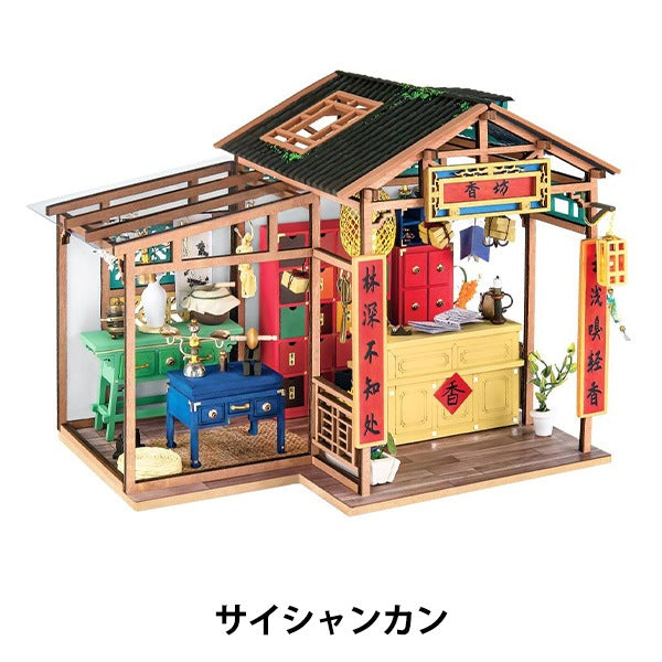 Work kit "Miniature House Saishan Kan SN008"