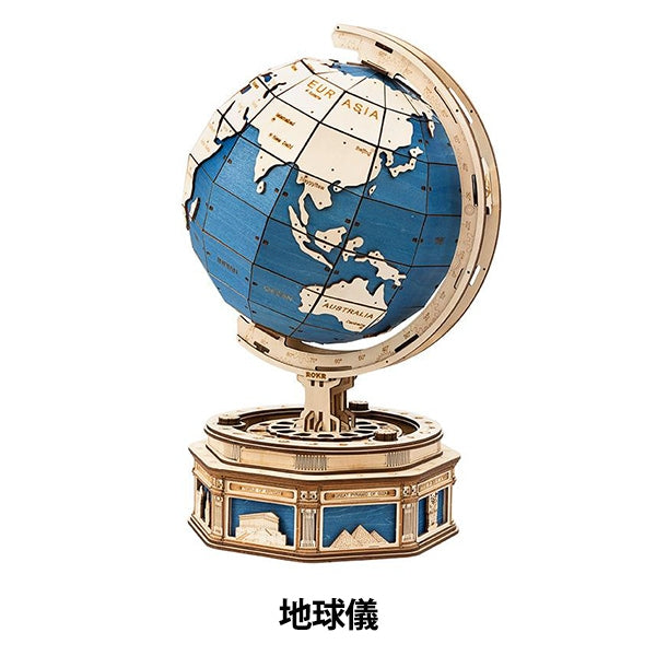 Kit de travail "Large Wood Puzzle Globe ST002"