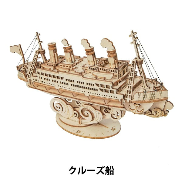 Kit d'artisanat "Small Wood Puzzle Cruise Ship TG306"