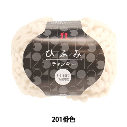 Осень и зимаПряжа "Hifumi Swanty Key 201 Back" Hamanaka