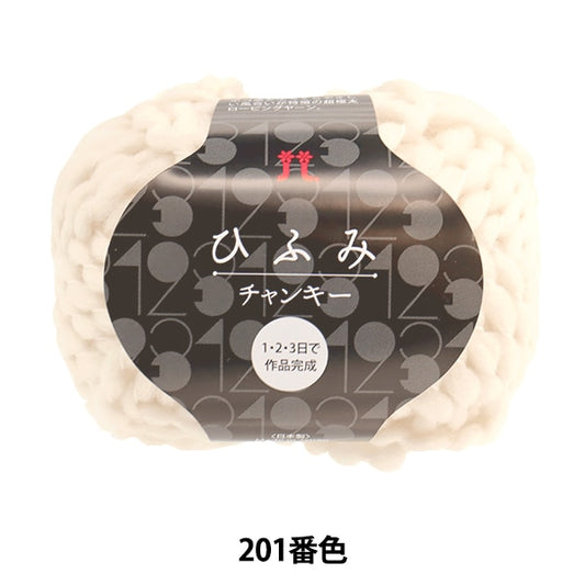 가을과 겨울털실 "Hifumi Chanty Key 201 back" Hamanaka