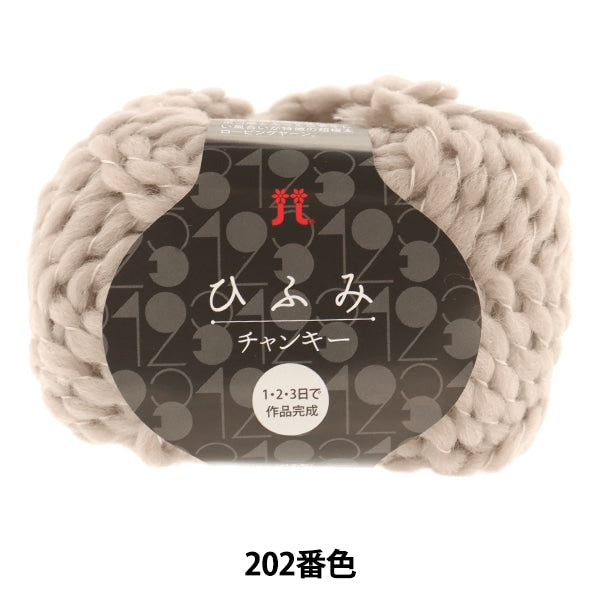 가을과 겨울털실 "Hifumi Chanty Key 202nd Color" Hamanaka