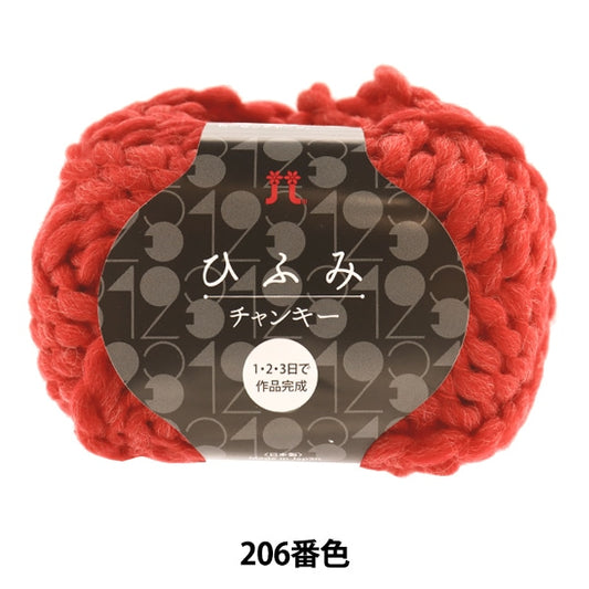 가을과 겨울털실 "Hifumi Cankie 206 번째 컬러" Hamanaka