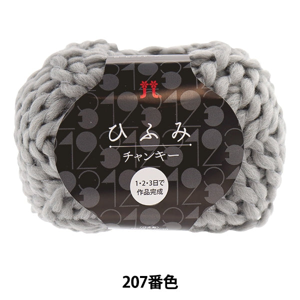 가을과 겨울털실 "Hifumi Canky 208 번째 컬러" Hamanaka