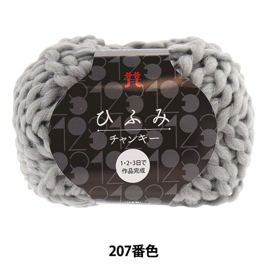 가을과 겨울털실 "Hifumi Canky 208 번째 컬러" Hamanaka
