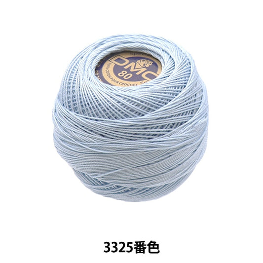 レース糸 『スペシャルダンテル#80 5g 3325番色』 DMC ディーエムシー