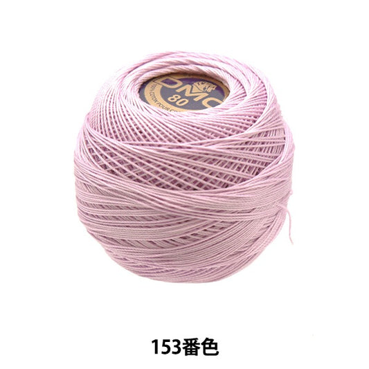 レース糸 『スペシャルダンテル#80 5g 153番色』 DMC ディーエムシー