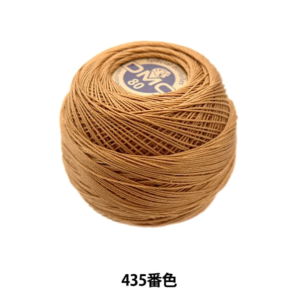レース糸 『スペシャルダンテル#80 5g 435番色』 DMC ディーエムシー