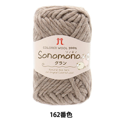Осень и зимаПряжа "Sonomon Grand 162 -й цвет" Hamanaka