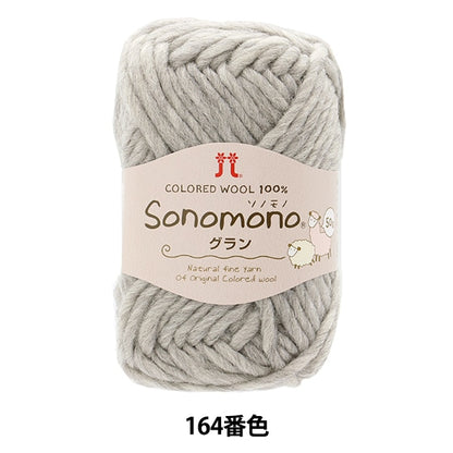 Осень и зимаПряжа "Sonomon Grand 164 -й цвет" Hamanaka