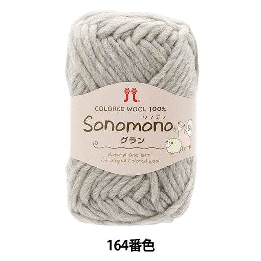 Осень и зимаПряжа "Sonomon Grand 164 -й цвет" Hamanaka